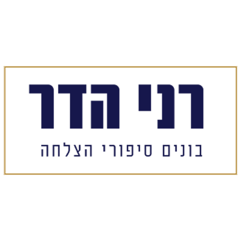 רני הדר