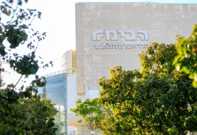 תמונות פרויקט ויצמן 11-13/חכמי קירואן
