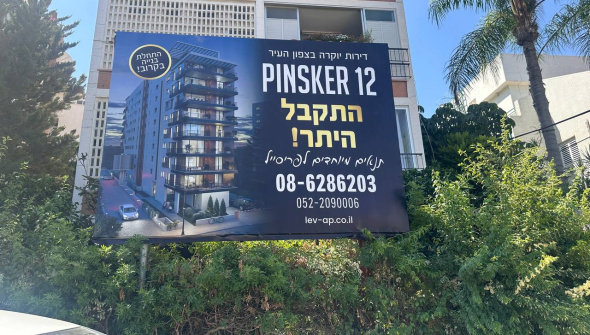 פינסקר 12, רחובות