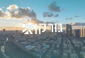 תמונות כפר גנים