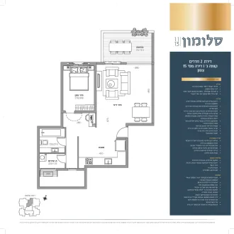 דירה 15
