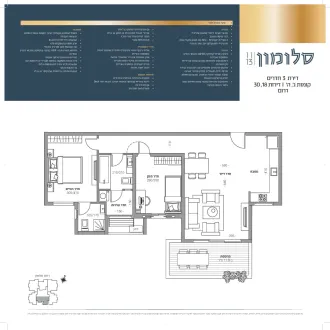 דירה 18, 30