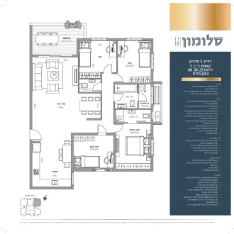 דירה 40 ,34 ,22