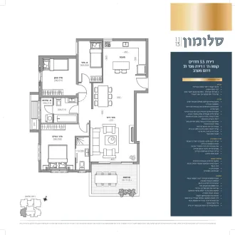 דירה 31
