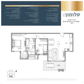 דירה 36 ,42 ,48