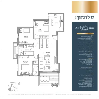 דירה 37, 43, 49