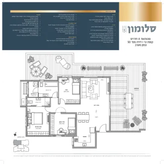 דירה 50