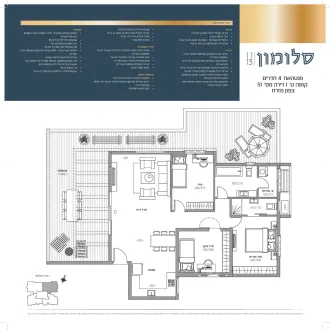 דירה 51