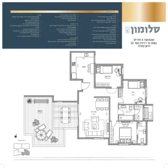 דירה 52