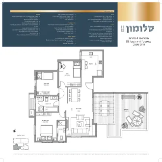 דירה 53