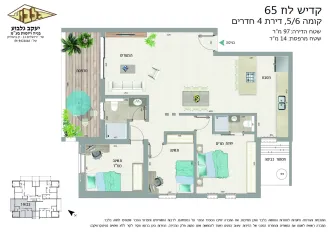 4 חדרים