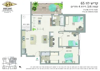 4 חדרים
