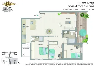 4 חדרים