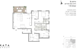4.5 חדרים