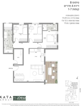 4 חדרים