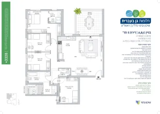5 חדרים