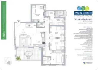 5 חדרים