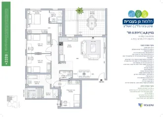 5 חדרים