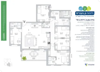 6 חדרים