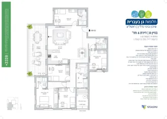 6 חדרים