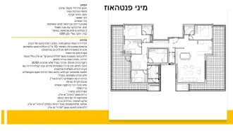 6 חדרים