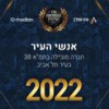 החברה המובילה בתמ