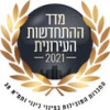 חברות הנדל