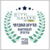 הדירוג החברתי להתחדשות עירונית