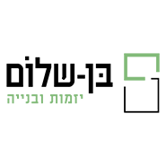 בן שלום יזמות ובנייה