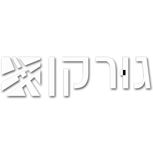 גורקן יזמות נדלן בע"מ