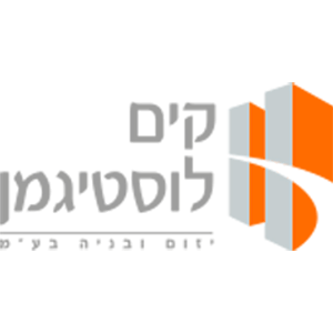 קים לוסטיגמן ייזום ובניה בע"מ