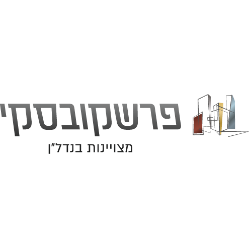 פרשקובסקי השקעות ובניין בע