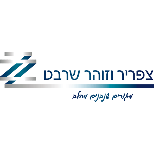 צפריר וזוהר שרבט