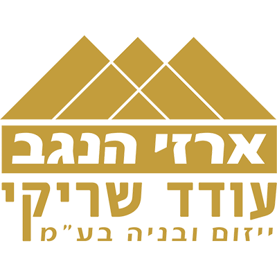 Arzey Hanegev Ltd