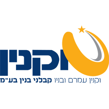 וקנין עמרם ובניו