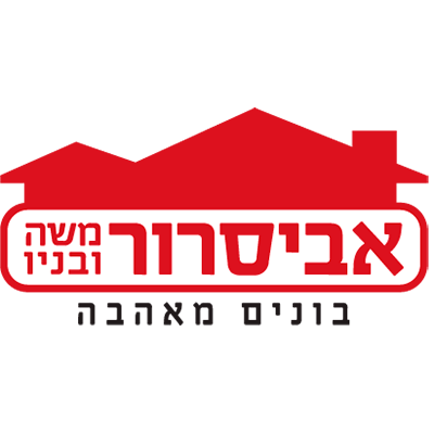אביסרור משה ובניו